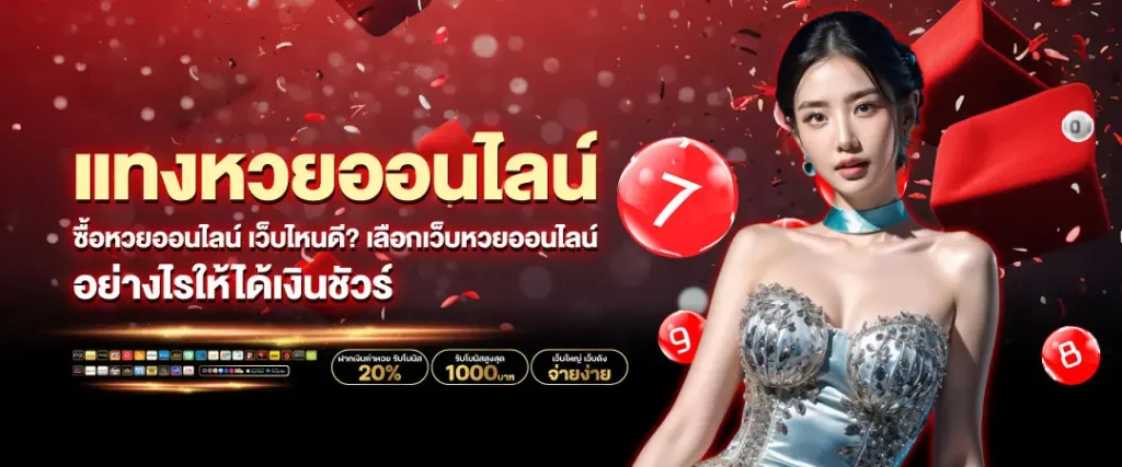 เว็บหวยตรง เครดิตฟรี