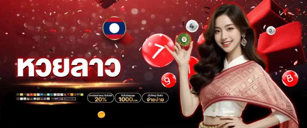 เว็บหวยตรง ทางเข้า
